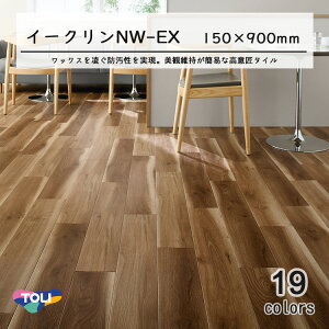���� �r�j�����^�C�� �C�[�N����NW-EX (150mm��) �P�[�X�i20���j 150mm×900mm(�l��R�ʎ�) �h�����\�����サNW-EX�ɐ��܂�ς�������b�N�X�����e�i���X�s�v�̃v�����g�^�C���B