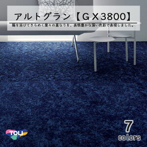  AgO ^CJ[ybg GX-3800 GX3801-3805@50cm×50cm@xxbgv킹@ׂȑfފƐ[FʂÂԂo܂B