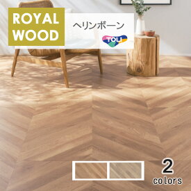 東リ 複層ビニル床タイル ロイヤルウッド・ヘリンボーン PWT4228-4229 ケース（8枚）457.2mm×914.4mm（面取無）ヘリンボーン
