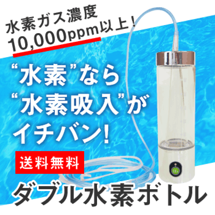 楽天市場】水素吸入器 【 2台セット 名入れ ペアセット】 ダブル