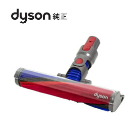 ダイソン Dyson 純正 ソフトローラークリーナーヘッド V8 SV10K ヘッド 交換パーツ ノズル スペア 部品 パーツ ヘッド フラフィ Fluffy 輸入品【新品】