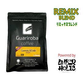 REMIX BLEND 中浅煎り 自家焙煎スペシャルティコーヒー コーヒー国際鑑定士（CQI認定Qグレーダー）監修のもと開発された特性ブレンド。ミディアムロースト（中浅煎り）500g