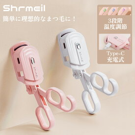 【2024最新版】Shrmeil カーラー型 ホットビューラー 挟む 3段階温度調節 10秒急速予熱 Type-C 充電式 USB 記憶機能 挟むタイプ 230mAh まつ毛カーラー アイラッシュカーラー まつげカーラー ビューラー 自動OFF機能 感温シリコン 火傷防止 まつ毛 超軽量 初心者