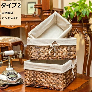 3点セット 手作り 収納かご 手工芸品 ハンドメイド ヒヤシンス 手編み 収納 ナチュラル 長方形 天然素材 バスケット ケース ボックス キッチン 卓上 おしゃれ 整理整頓 便利 お引越し 新生活