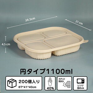 ĝĕٓ 200 24.5*21*4.5cm 1100ml ĝ ٓ R[X^[` Lv sNjbN Ɩp e[NAEg A iX Ⓚ WΉ Cxg Jg[ Lb`J[