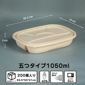 ĝĕٓ 200 26.2*19*5cm 1050ml ĝ ٓ R[X^[` Lv sNjbN Ɩp e[NAEg A iX Ⓚ WΉ Cxg Jg[ Lb`J[