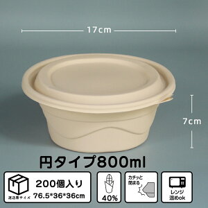 ĝĕٓ 200 17*7cm 800ml ĝ ٓ R[X^[` Lv sNjbN Ɩp e[NAEg A iX Ⓚ WΉ Cxg Jg[ Lb`J[