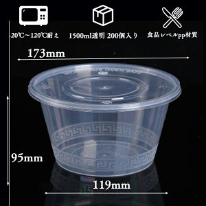 ĝĕٓ 200 17.3*9.5cm 1500ml ĝ ٓ ppf Lv sNjbN Ɩp e[NAEg A iX Ⓚ WΉ Cxg Jg[ Lb`J[