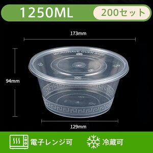 ĝĕٓ 200 17.3*9.4cm 1250ml Wt ĝ ٓ ppf  Lv sNjbN Ɩp e[NAEg A iX Ⓚ WΉ Cxg Jg[ Lb`J[