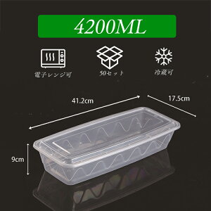 ĝĕٓ 50 41.2*17.5*9cm 4200ml ĝ ٓ ppf Lv sNjbN Ɩp e[NAEg A iX Ⓚ WΉ Cxg Jg[ Lb`J[