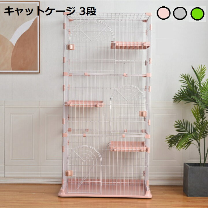 楽天市場】おしゃれ 猫 ケージ キャットケージ 3段 猫ゲージ おしゃれ 
