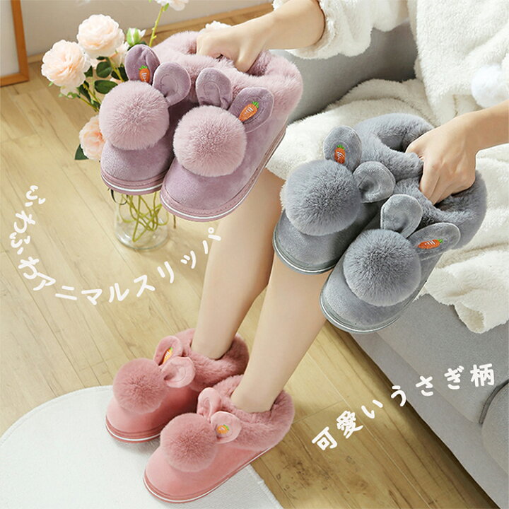 楽天市場】ルームシューズ スリッパ ぬいぐるみスリッパ アニマルズ 