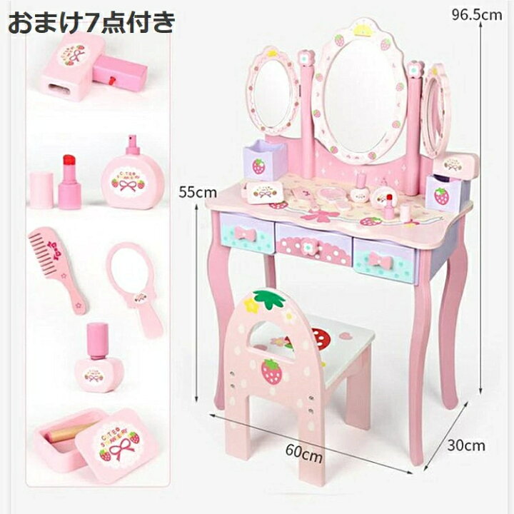 楽天市場】ドレッサー おままごと 姫系 可愛い 子供ドレッサー メイク 