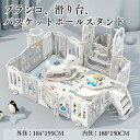 組み立て簡単 ベビーサークル 滑り台 ブランコ折りたたみ 10枚セット 123*163cm 変形可能 扉付き すべり台 バスケット…