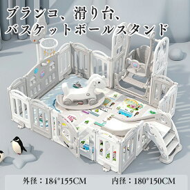 組み立て簡単 ベビーサークル 滑り台 ブランコ折りたたみ 10枚セット 123*163cm 変形可能 扉付き すべり台 バスケットゴール付き おもちゃパネル ベビーゲート ベビーフェンス プレイヤード 簡単組立 柵 キッズ