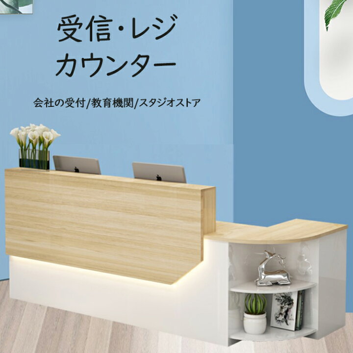 楽天市場】ハイカウンター 140*100*100cm 受付カウンター カウンター 