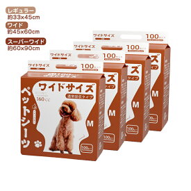 ペットシーツ 多頭飼い 大容量 犬 猫 トイレ ペット用 シーツ 薄型 猫 犬 トイレシート トイレシーツ まとめ買い 業務用 ペット用 犬 トイレシート レギュラー200枚 ワイド 100枚 スーパーワイルド 50枚