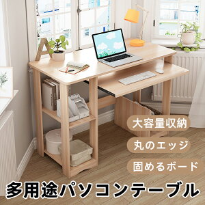 p\RfXN ȃXy[X 90cm  fXN e[N փfXN wK PCfXN [t ؐ ׋ [^Cv nC^Cv [t wKfXN ItBXfXN RpNgfXN 