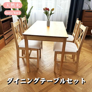 Ƌ(tNCJO) ԌZ[ ݌ɂ ؐ _CjOe[u@ `FA Zbg 4l| Zbg 5_Zbg_CjOZbg HZbg Hpe[u `FA o[EbhC