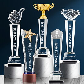 文字刻印無料 クリスタルトロフィー トロフィー 賞 記念品 トロフィー ガラス ガラストロフィー 優勝トロフィー クリスタル バスケ サッカー 野球 ゴルフ 表彰 表彰品 社内表彰 名入れ 卒業記念品 卒業