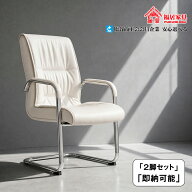 【福居家具】即納可能 応接チェア 二脚セット 会議チェア オフィスチェア 来客用 いす PVCレザー 肘掛け…