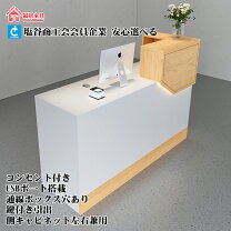 楽天市場】受付カウンター テーブル（オフィスデスク・テーブル 