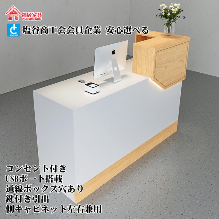 楽天市場】送料無料 受付カウンター カウンターテーブル バーカウンター テーブル 受付カウンター 受付台 レジカウンター カウンター 店舗用 キーボードスライダー ｌｏｇｏ 配線穴キャップ 鍵付き引き出し シンプル 業務用 事務室 受付 エントランス 店舗 おしゃれ ... フロント受付カウンター,チェックアウト用の小売...