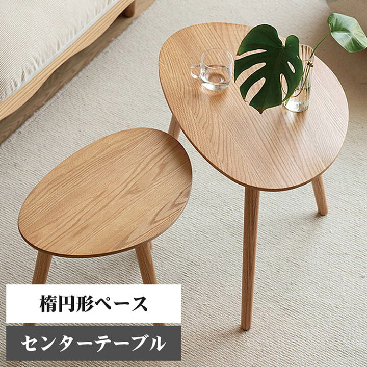 楽天市場】ラウンドテーブル 円形 楕円 テーブル ちゃぶ台 50*34*45cm 