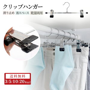 �������� �n���K�[ �N���b�v 3�{�A5�{�A10�{�A20�{�Z�b�g �p���c�n���K�[ �X�J�[�g�n���K�[ �Y�{�� �X�J�[�g�Y�{���n���K�[ �N���b�v�n���K�[ �X�e�����X �Y�{���p �X���b�N�X �{�g���n���K