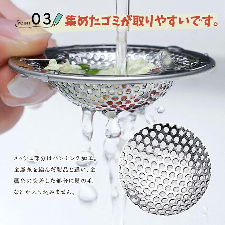 楽天市場】送料無料 ゴミ受け 流し用 ステンレス シンク 排水口 お風呂 