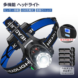 送料無料 ヘッドライト 充電式ヘッドライト センサー点灯 電池付属 ヘッドランプ LED 防水機能 3モード高輝度LED 単眼ライト 作業灯 釣り 登山 アウトドア 作業灯 軽量 長時間 ランニング 夜釣り キャンプ ヘルメットライト 特典ヘルメットホルダー4個付き