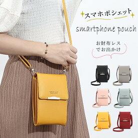 送料無料 スマホショルダー バッグ スマホポーチ レディース サコッシュ ミニバッグ スマホショルダー スマホポシェット スマホショルダーバッグ 小さめ 財布 軽量 コンパクト 防水 軽量 縦型 ショルダーポーチ レディース 肩がけポーチ 多機種対応 小物入れ 手ぶら女子