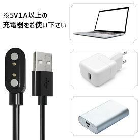 スマートウォッチ USB充電ケーブル