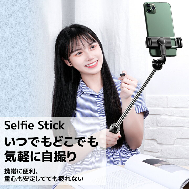 720㎜ グリーン セルカ ワイヤレス 三脚付 極小 自撮り棒 スマホ ライト 通販 720㎜ ブラック セルカ 極小 スマホ 自撮り棒 三脚付 ワイヤレス ライト