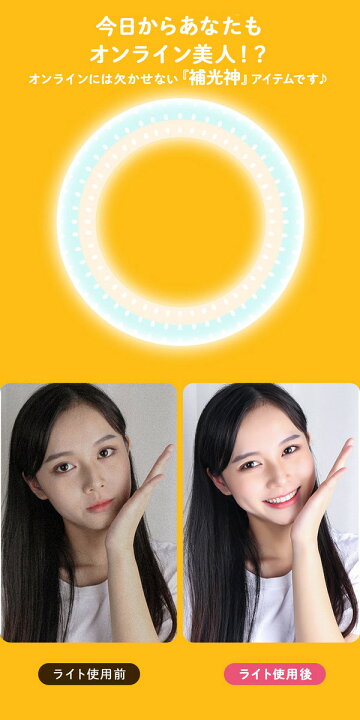 ご購入者様決定[未使用]リングライト 女優ライト 8インチ リモート 自 