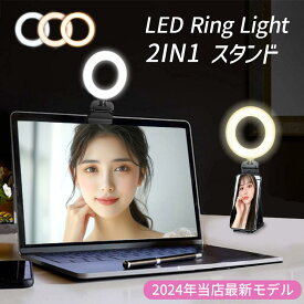 リングライト スマホ スタンド 卓上 5インチ pcライト zoomライト ライブ配信 撮影 コンパクト 女優ライト パソコン用 自撮りライト USB式 WEB会議 テレワーク リモートワーク 就活