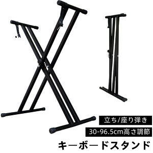 �_4580��4380�~ +500�~OFF�I�^�L�[�{�[�h�X�^���h�������߉� 30cm-96.5cm 88�� X�� X�r X�^ �܂肽���� �y�ʃL�[�{�[�h�y�� ����L�[�{�[�h�� �d�q�L�[�{�[�h�e���₷�������������� �d�q�s�A�m ��
