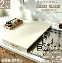 楽天市場】ガスコンロ カバー ホースの通販