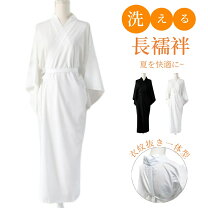 楽天市場】喪服 夏用長襦袢（レディースファッション）の通販