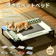 ＼1000円クーポンで1080円♪／ペットベッド ドッグコット 脚付き 犬用ベッド 猫用ベッド 2面/3面クッショ…