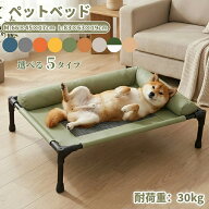 ＼1000円クーポンで1080円♪／ペットベッド ドッグコット脚付き 2面/3面クッション夏用ペットコットメッ…
