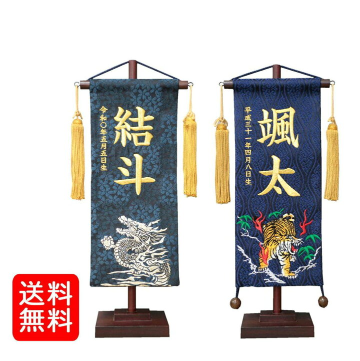 名前旗 なまえ旗 おしゃれ かわいい ちょうどいいサイズ 人気 初節句 刺繍仕立て名前旗飾り 可愛い 土台付 女の子 小 小サイズ 旗 生年月日入代すべて込 節句祝い 節句飾り名前 雛 公式の 女の子