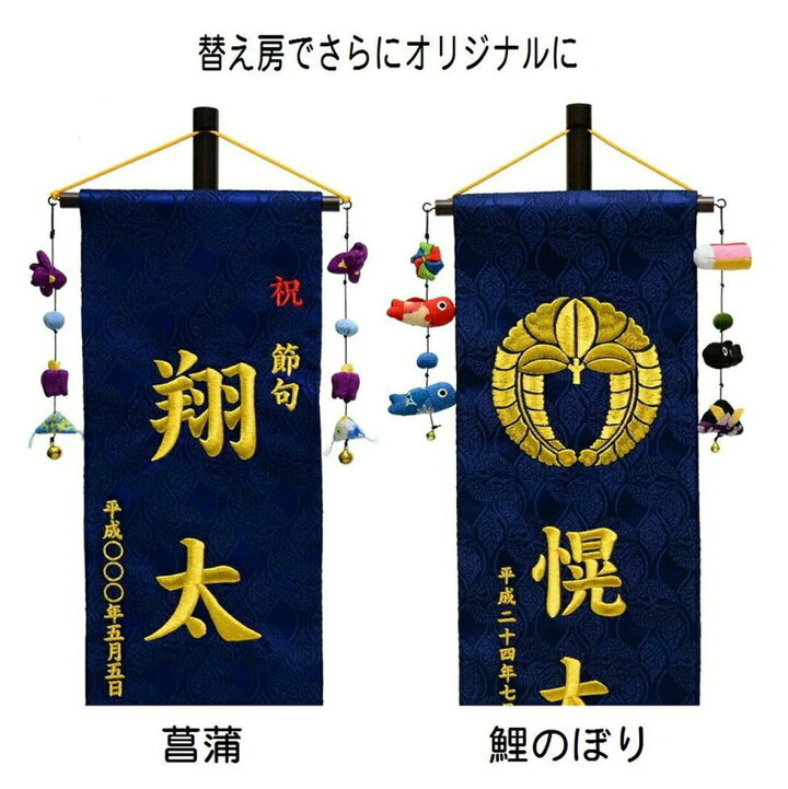 楽天市場】名前旗 なまえ旗 名入れ旗 名前旗 兜 大 紺or黒 家紋 家紋 