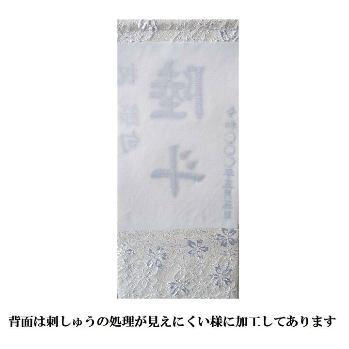 楽天市場】名前旗 なまえ旗 男女兼用 刺繍仕立て名前旗飾り 特小サイズ 