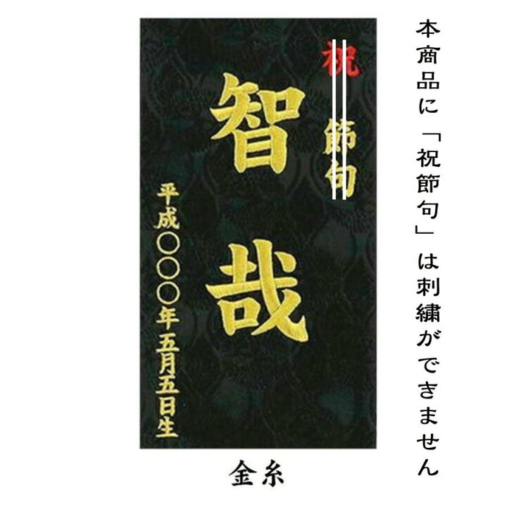 楽天市場 名前旗 なまえ旗 特中 男の子 刺繍仕立て名前旗飾り 特中サイズ 名物裂 黄金鷹 黒色 特中 黄金 鷹に松 土台付 兄弟 かっこいい 名前 生年月日入れ代すべて込み みらい屋 楽天市場 名前旗 なまえ旗 特中 男の子 刺繍仕立て名前旗飾り 特中サイズ 名物裂 黄金鷹 黒色 特中 黄金 鷹に松 土台付 兄弟 かっこいい 名前 生年月日入れ代すべて込み みらい屋