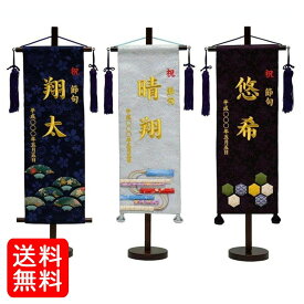 楽天市場 名前旗 刺繍 末広の通販 楽天市場 名前旗 刺繍 末広の通販