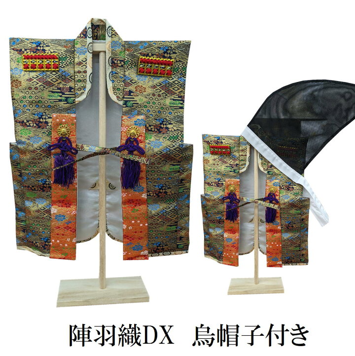 楽天市場】5月の飾りに 節句飾り 出世陣羽織 陣羽織 着用陣羽織 記念 