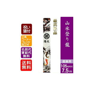 �y�R���o�藴�z6.5m ���ҊG�̂ڂ� �喼�� �o���� �ߋ�̂ڂ� �̂ڂ�� ���� �ō����i �O�p�E�t�����W�t �j�����t�� �뉀�p �Ɩ�E���O����㍞ 5866-82-015 �ߋ�� ���қ� ���ҊG�̂ڂ�