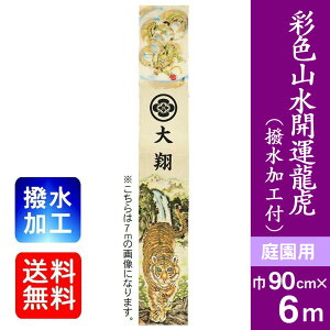 �y�ʐF�R���J�^���� XTS601�z 6m ���ҊG�̂ڂ� �喼�� �o���� �ߋ�̂ڂ� �y�������H�t���z�̂ڂ�� ���� ������������ �뉀�p ���O����\ ���ѓ�� XTS601 �ߋ�� ���қ� ���ҊG�̂ڂ�