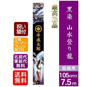 �y���� �R���o�藴�z7.5m ���ҊG�̂ڂ� �喼�� �o���� �ߋ�̂ڂ� �̂ڂ�� ���� �t���l�[�� �ō����i �뉀�p �Ɩ�E���O����㍞ �j�����t�� 5867-82-059 �ߋ�� ���қ� ���ҊG�̂ڂ�